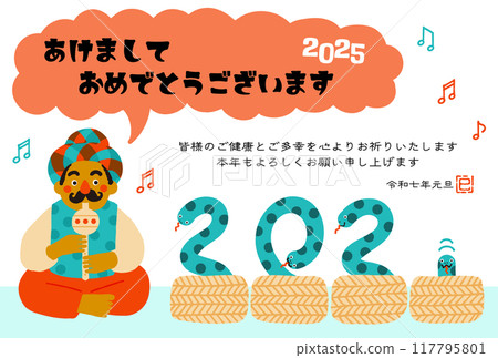 2025 Year of the Snake New Year's card - Comical snake charmer illustration 2025 Year of the Snake New Year's card - Comical snake charmer illustration 117795801