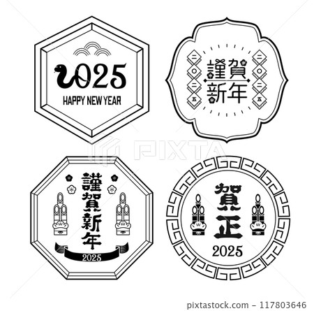 2025年蛇年新年賀卡 2025年蛇年新年賀卡 117803646