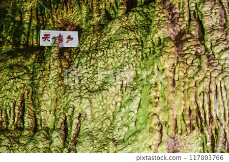 Gujo Hachiman, Otaki Cave, Heavenly Rock Cave Gujo Hachiman, Otaki Cave, Heavenly Rock Cave 117803766
