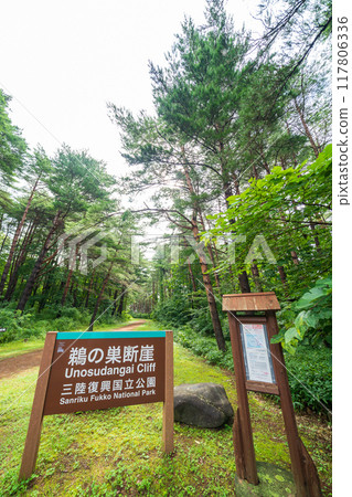 "Iwate Prefecture" Entrance to the Uonosu Cliff Observatory 117806336