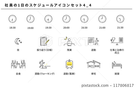 員工每日行程簡單圖示集4_4,向量素材 員工每日行程簡單圖示集4_4,向量素材 117806817