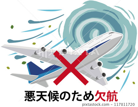 飛機與颱風與文本 117811720