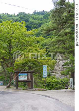[Vertical photo] Tower of Minamiaizu 117813401