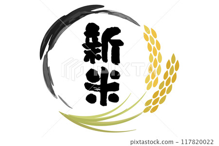 水稻/新稻收成、帶有稻穗和畫筆描邊的標籤框 117820022