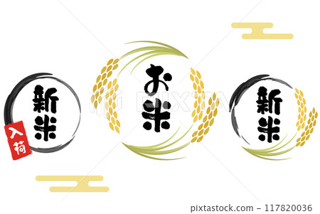 Rice and new rice harvest, label frame set with ears of rice and brush 117820036