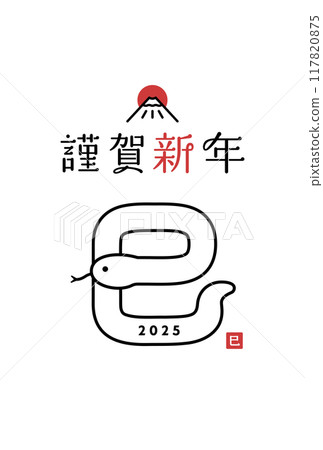 2025蛇年新年賀卡模板插圖蛇年可愛時尚簡約設計新年賀卡 117820875
