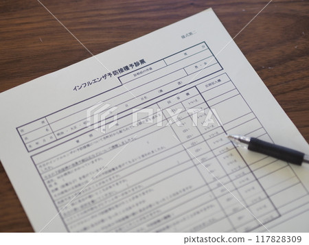 Influenza vaccination (pre-examination form) 117828309
