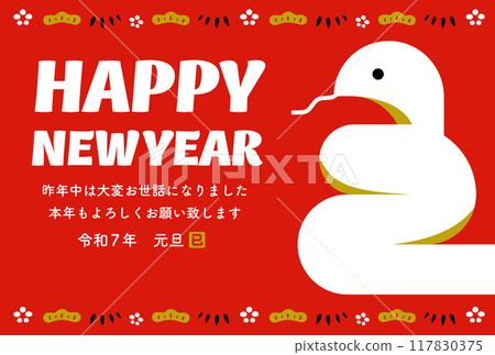 Simple, modern and stylish design New Year's card material for 2025, Year of the Snake_horizontal Simple, modern and stylish design New Year's card material for 2025, Year of the Snake_horizontal 117830375