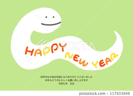 New Year's card of a snake with HAPPY NEW YEAR written on its belly, 2025, musical notes 117833848
