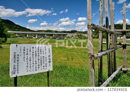 Shinshiro City: The Shitarahara Battlefield (Shitarahara Historic Battlefield) on a clear day 117834928