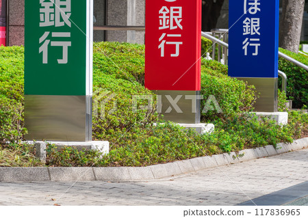 主要銀行標誌 117836965