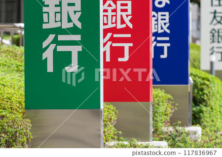 主要銀行標誌 117836967