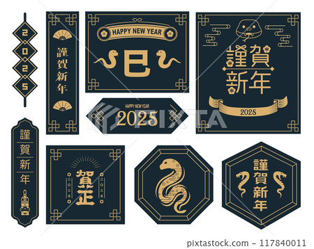 New Year's card 2025 Year of the Snake New Year's card 2025 Year of the Snake 117840011