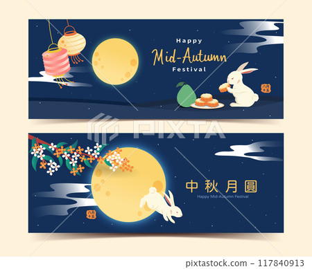 Moon Festival banner with full moon and rabbits Moon Festival banner with full moon and rabbits 117840913