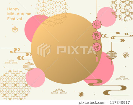 mid autumn, mid-autumn, mid-autumn festival 117840917
