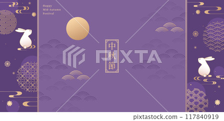 mid autumn, mid-autumn, mid-autumn festival 117840919