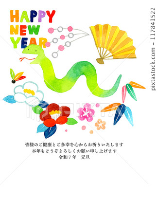 2025/Reiwa 7: Cute snake year New Year's card material with hand-drawn watercolor illustrations 2025/Reiwa 7: Cute snake year New Year's card material with hand-drawn watercolor illustrations 117841522