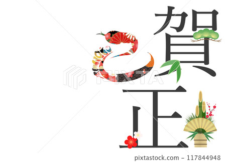 2025 Year of the Snake New Year's Card 117844948