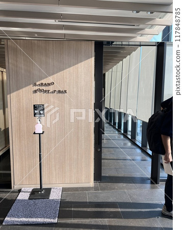 綠泉 東京都立川市 117848785