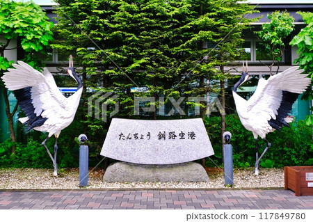 丹頂釧路機場 117849780