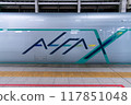 新幹線試驗車E956 ALFA-X（5號車） 117851048