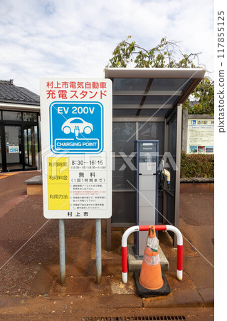 路邊車站上林充電站 117855125