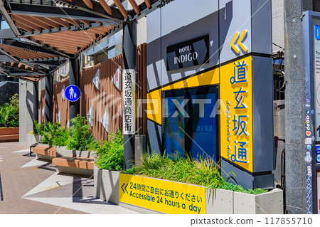 位於東京都澀谷區文化村通的“道玄坂通” 117855710