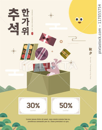 Korean Thanksgiving Day Illustration. Translation "Thanksgiving day" 117855754