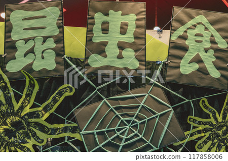 昆蟲食品促銷展板 117858006