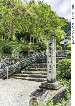 Chizu Inaba Wakaichinomiya Kono Shrine Stone marker Chizu Town, Tottori Prefecture 117858080