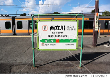 Nishi-Tachikawa Station Station Sign Nishi-Tachikawa Station Station Sign 117859814
