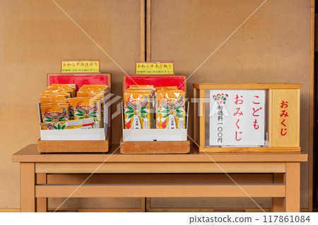 [Japan] A box of children's fortune slips placed on a table in the grounds of Samukawa Shrine in Kanagawa Prefecture 117861084