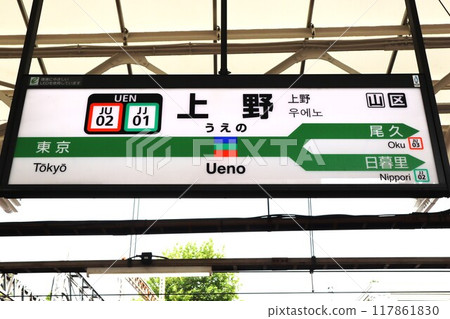 Ueno Station Station Name Mark Ueno Station Station Name Mark 117861830