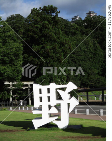 Echizen Ono Castle and the No character monument 117862048