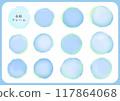 Hand-drawn watercolor round frame set - Blue 117864068