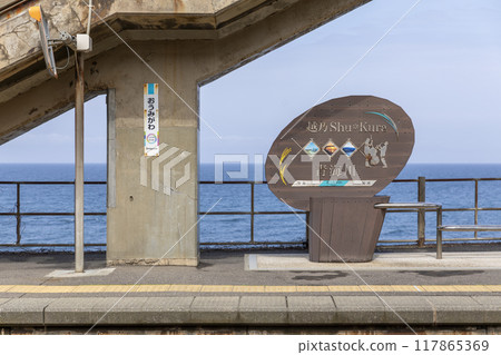 Aomigawa Station Name List 3 Aomigawa Station Name List 3 117865369