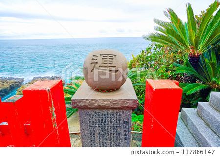 Miyazaki Prefecture Nichinan City Udo Shrine Untama Miyazaki Prefecture Nichinan City Udo Shrine Untama 117866147