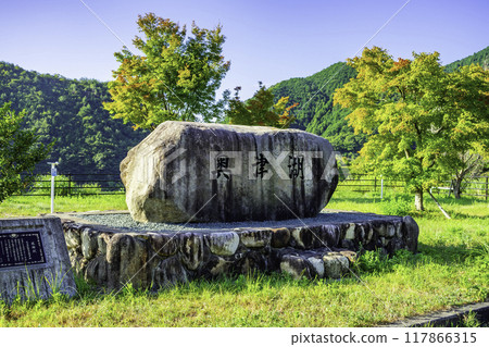 Tomata Dam, Lake Okutsu, Kagamino Town, Okayama Prefecture Tomata Dam, Lake Okutsu, Kagamino Town, Okayama Prefecture 117866315