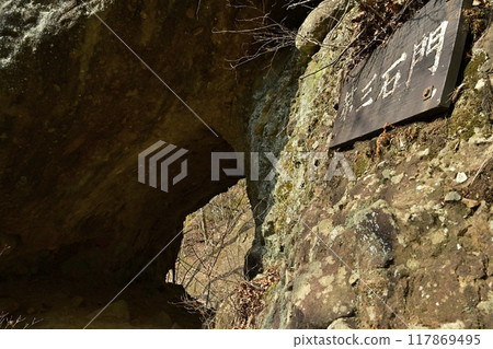 The third stone gate of Mt. Myodai The third stone gate of Mt. Myodai 117869495