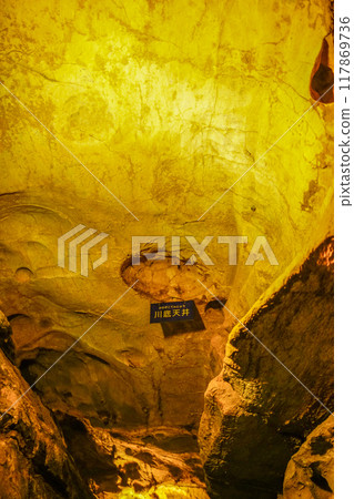 Ryugaiwa Cave (Hamamatsu City) Inside the cave: Riverbed ceiling 117869736