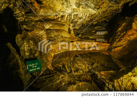 Ryugaiwa Cave (Hamamatsu City) - Inside the cave: Mirror of the Heavenly Maiden 117869844
