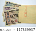 New banknotes, 10,000 yen note, 5,000 yen note, 1,000 yen note, envelope, white background 117869937