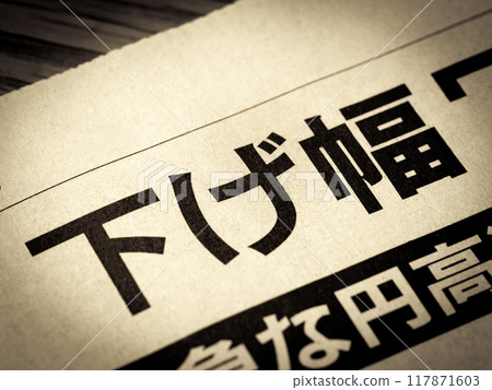 新聞標題寫著“缺點” 117871603