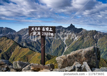 Autumn leaves from Ichinosawa to Mt. Daitenjo 117873691