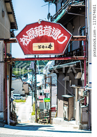 Hiroshima, Miyoshi, Yokai Highway, Walking Tour Hiroshima, Miyoshi, Yokai Highway, Walking Tour 117874681