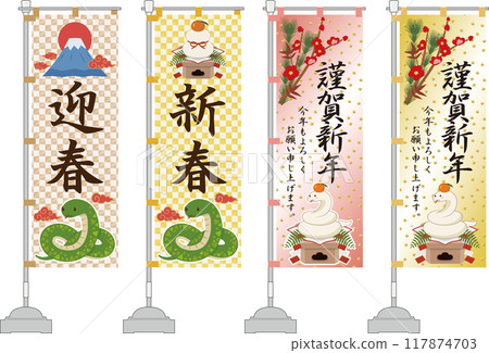 Year of the Snake banner set Year of the Snake banner set 117874703