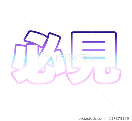 漸層色必看 117875559