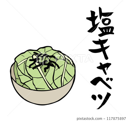 毛筆書寫/毛筆繪畫 鹽白菜居酒屋菜單 117875897