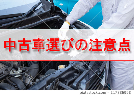 How to choose and buy a used car: Things to look out for How to choose and buy a used car: Things to look out for 117886998