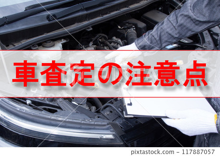 Car appraisal: points to note 117887057